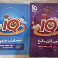 حسابان جامع