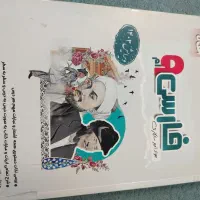 کتاب آموزشی|کتاب و مجله آموزشی|شیراز, فضل‌آباد|دیوار