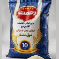 برنج هندی پاکستانی عنبربو لرستان نواع نیم دانه و..
