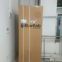 یخچال برفاب