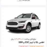 حواله اطلس GL