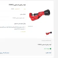 لوله بر3تا32لوله بر1تا110|ابزارآلات|ساوه, |دیوار