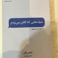 کتاب ۳۶۵ روز بدون تو|کتاب و مجله آموزشی|تهران, امام حسین|دیوار