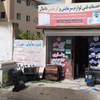 تعمیرات تخصصی انواع بخاری ، شومینه،پکیج