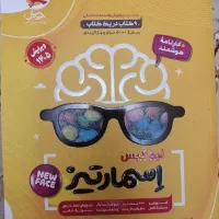 کتاب اسمارتیز نیو فیس ۱۴۰۵