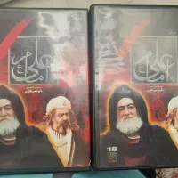 سریال امام علی