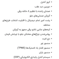 T5 صفر کیلومتر  مدل ۱۴۰۴ تحویل ۲۳ شهریور سند آزاد|خودرو سواری و وانت|زاهدان, |دیوار