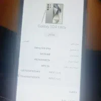s24اولترا
