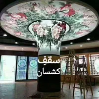 طراحی تولید فروش اجرا نصب انواع سقف های کاذب کشسان