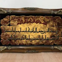 تابلو فرش ون یکاد