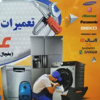 تعمیرات برد یخچال لباسشویی و مایکروفر سراسرتهران