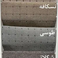 موکت و پالاز و چمن مصنوعی به قیمت عمده