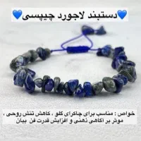 دستبندهای سنگ طبیعی|جواهرات|آبادان, |دیوار