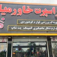 استخدام فروشنده