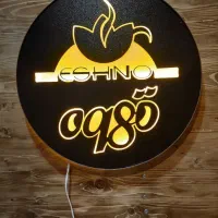 cnc دستگاه سی ان سی تخت.برش چوب|ماشین‌آلات صنعتی|بجنورد, |دیوار