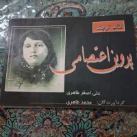 کتاب|کتاب و مجله مذهبی|بجنورد, |دیوار