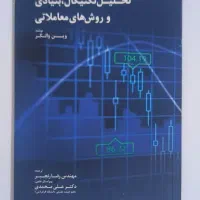 کتاب لنس بگز|کتاب و مجله آموزشی|شیراز, شهرک فرهنگیان|دیوار