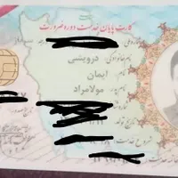 کارت پایان خدمت گم شده