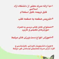 دوره های تربیت معلم بدون شرط سن