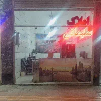 مسکن مهر فولادشهر