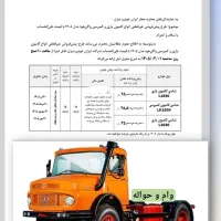 ثبت نام کامیون 1930کمپرسی