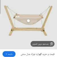 گهواره نوزاد