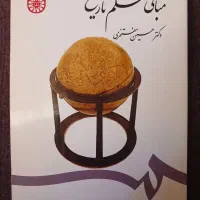 کتاب تاریخی / دانشگاهی|کتاب و مجله تاریخی|تهران, مهرآباد جنوبی|دیوار