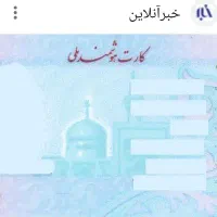 مدارک گمشده