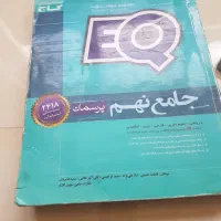 کتاب کمک درسی نهم|کتاب و مجله آموزشی|شیراز, ابیوردی|دیوار