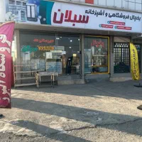 کباب پز  تابشی یخچال فریزر ایستاده آشپزخانه|کافی‌شاپ و رستوران|ارومیه, |دیوار