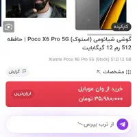 پوکوx6pro