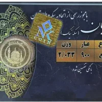 سکه نیم و ربع