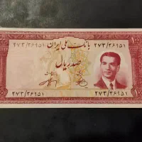 اسکناس قدیمی|کلکسیون سکه، تمبر، اسکناس|شیراز, فرهنگ شهر|دیوار