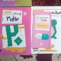 کتاب ریاضی پرسوال دوازدهم تجربی
