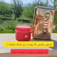 کرم vip و اماراتی اصل
