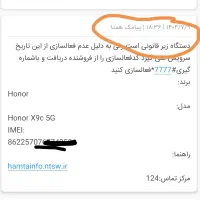 honor x9c|موبایل|شیراز, شهرک سراج‎|دیوار