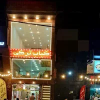 همکار کباب ترکی