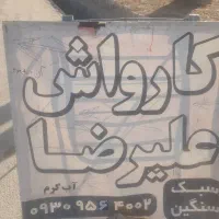 زمین تجاری سرنبش بر روی کمربندی|فروش زمین و ملک کلنگی|مرودشت, استادیوم‎|دیوار