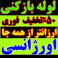 فنرزنی چاهبازکن۲۴ساعته فنرزن باملاحضه کل یزدوحومه