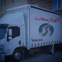 باربری واسبابکشی منزل وحمل کالا(صدرصد تضمینی)سعادت