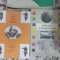 سلام کتاب آموزش کوهینامه ماشین وموتور  سالم وتمیز