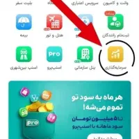 کد معرف سرمایه گذاری در اسنپQxVffDxvB