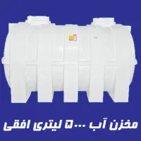 مخزن پلاستیکی ضمانت دار تهران|مصالح و تجهیزات ساختمان|تهران, تهرانسر شرقی|دیوار