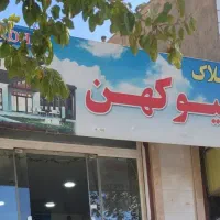 ویلایی کرج هشتگرد شهرک هیو کوی بهشتی
