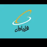 فروش سیمکارت همراه اول اعتباری