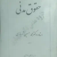تعدادی کتاب رشته حقوق و آزمون وکالت|کتاب و مجله آموزشی|لاهیجان, بازکیاگوراب|دیوار