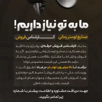 همکار فروش خانم 2 نفر|استخدام بازاریابی و فروش|تبریز, |دیوار