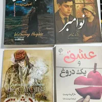 کتاب|کتاب و مجله ادبی|رشت, یخسازی|دیوار