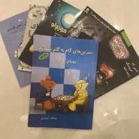 ۵ عدد کتاب داستان+ یک عدد کتاب آمادگی شطرنج|کتاب و مجله آموزشی|تهران, سبلان (لشگر)|دیوار