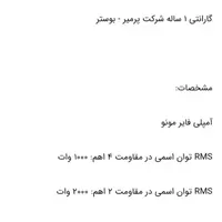 امپ مونو ، امپیلی چهار کانال ، بوستر ،ام بی|قطعات یدکی و لوازم جانبی|تهران, جیحون|دیوار